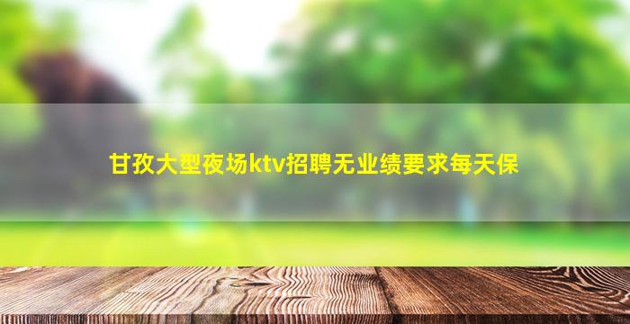 伊春酒吧招聘